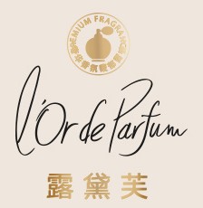 L’Or de Parfum/露黛芙