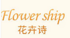 花卉诗Flower ship