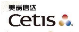 美爵信达Cetis