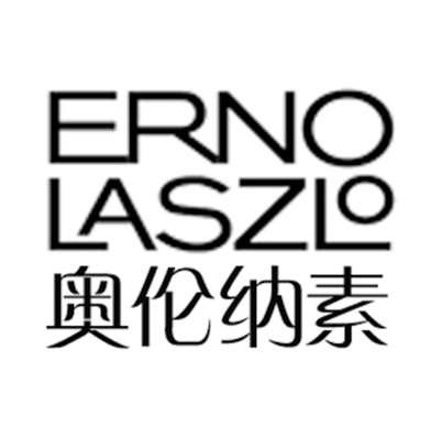 Erno Laszlo/奥伦纳素