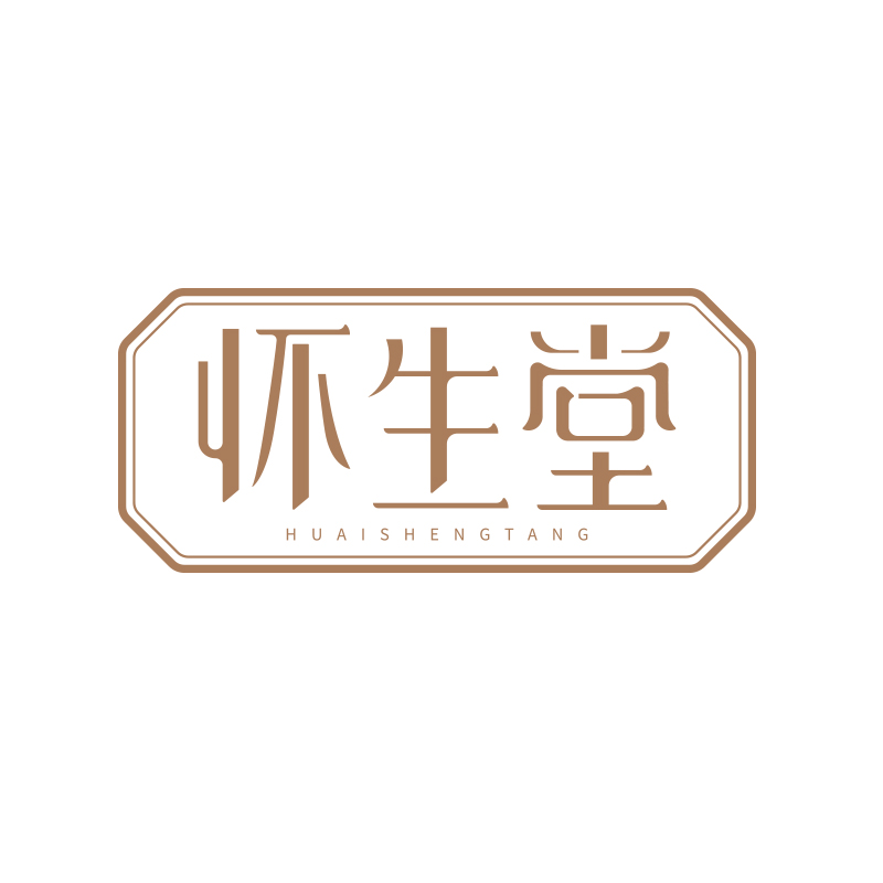 怀生堂