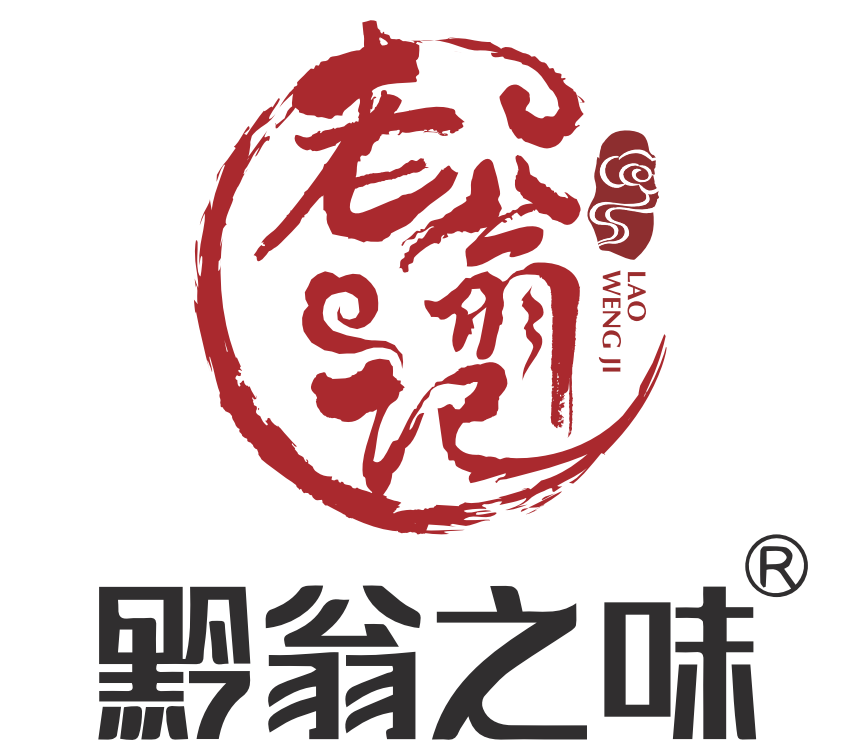 黔翁之味
