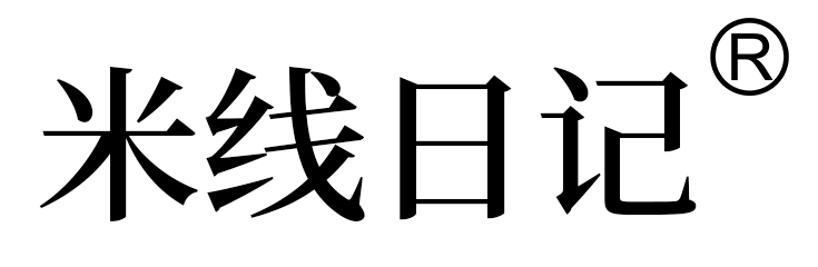 米线日记