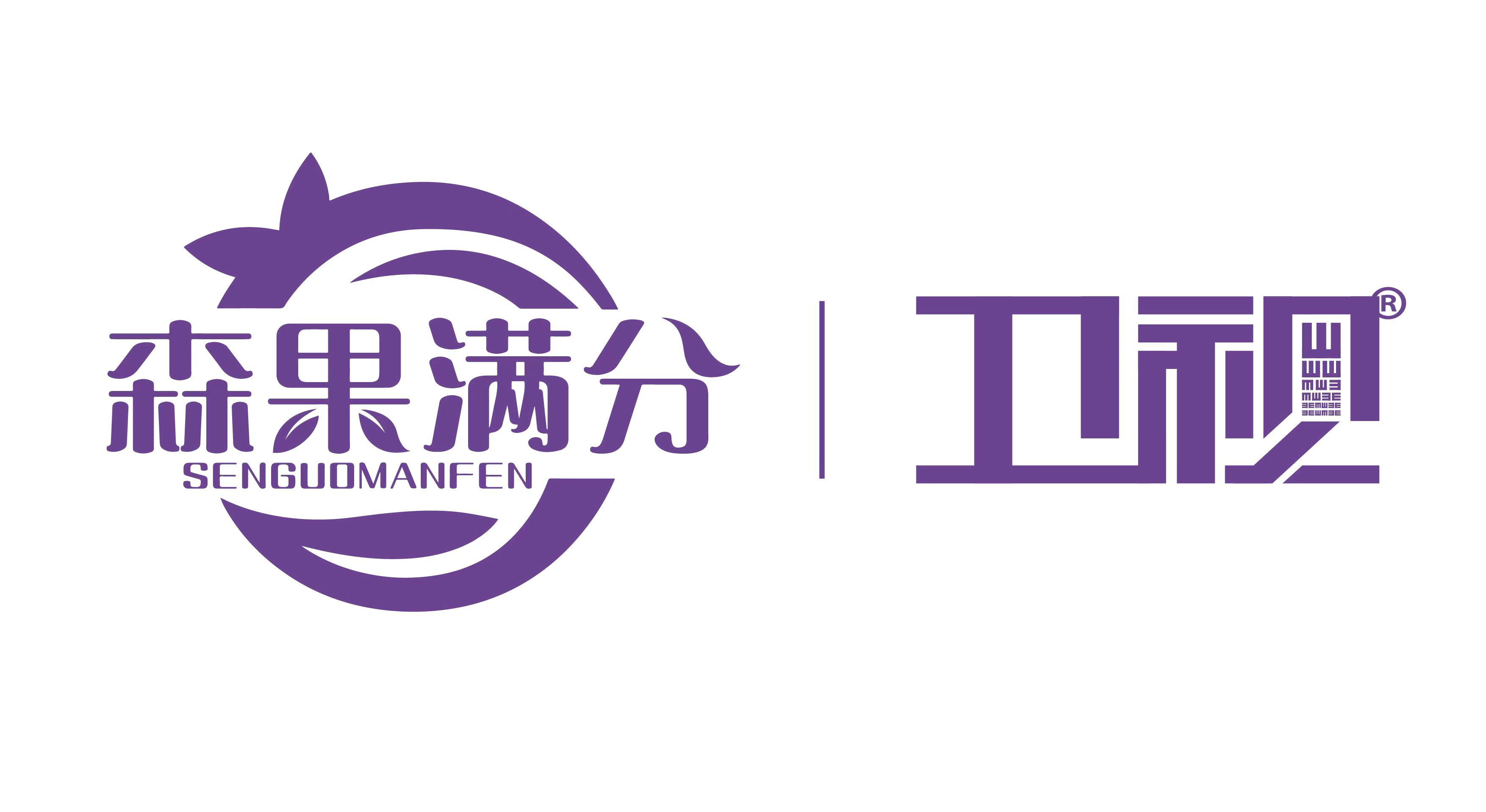 森果满分