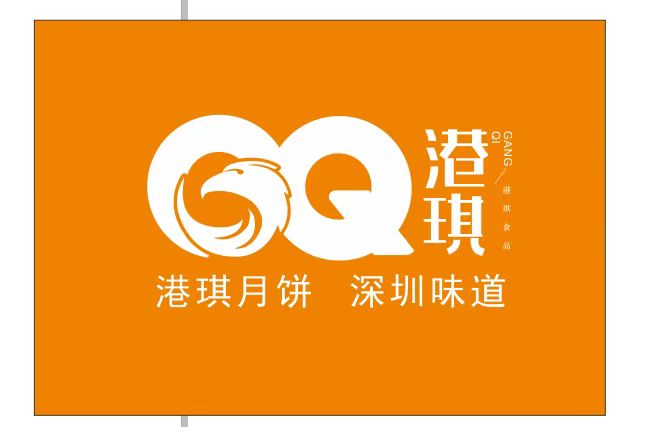 港琪