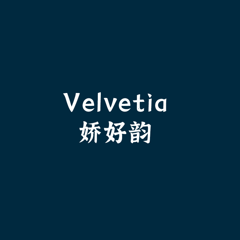 娇好韵