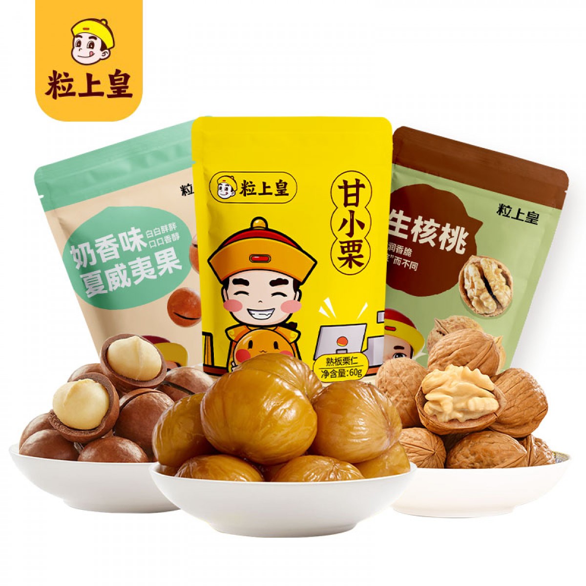 粒上皇 零食小组合368g B款 粒上皇甘栗仁60g*1 +生核桃208g*1 +夏威夷果（奶油味）100g*1  6977863260305