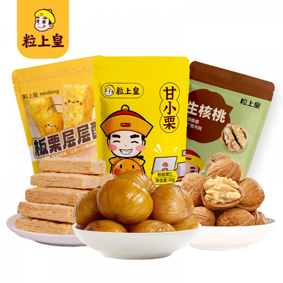 粒上皇 零食小组合388g 粒上皇甘栗仁60g*1+粒上皇板栗层层酥120g*1+生核桃208g*1 6977863260114