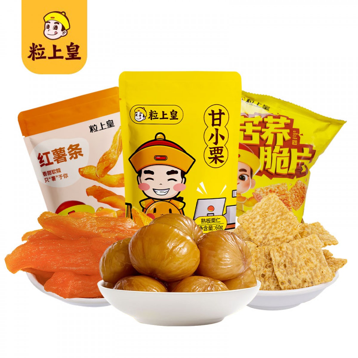 粒上皇 零食小组合165g 粒上皇甘栗仁60g*1+粒上皇红薯条80g*1+粒上皇苦荞片25g*1  6977863260145