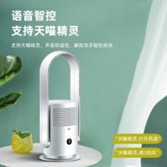 SK空气净化无叶风扇SKJ-CR021UF（高配款）