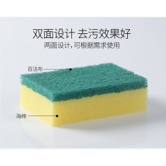 美丽雅 家用百洁布6片装 不掉屑海绵擦洗碗布 厨房含砂刷碗擦抹布 洁净去油污HC068162