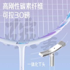 川崎 碳素羽拍（穿线） 空灵单拍礼盒装 羽毛球拍  6941835957869