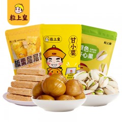 粒上皇 零食小组合280g 粒上皇甘栗仁60g*1 +粒上皇板栗层层酥120g*1 +粒上皇原色开心果100g*1  '6977863260084