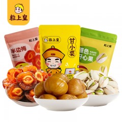 粒上皇 零食小组合248g A款 粒上皇甘栗仁60g*1+粒上皇半边梅88g*1+粒上皇原色开心果100g 6977863260152