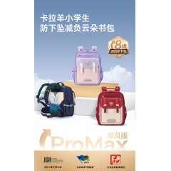 卡拉羊御风系列防下坠减负云朵书包小学生 CX2792 新传奇蓝/新波尔多红/新薰衣草紫