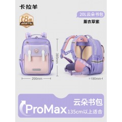 卡拉羊御风系列防下坠减负云朵书包小学生 CX2792 新传奇蓝/新波尔多红/新薰衣草紫