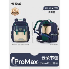 卡拉羊御风系列防下坠减负云朵书包小学生 CX2792 新传奇蓝/新波尔多红/新薰衣草紫