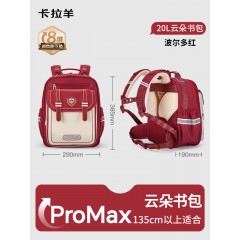卡拉羊御风系列防下坠减负云朵书包小学生 CX2792 新传奇蓝/新波尔多红/新薰衣草紫