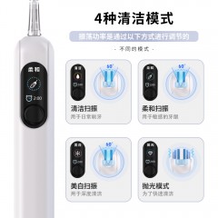 ATTMU 艾特慕声波扫振电动牙刷DS700 6978668630119 偏远运费另加