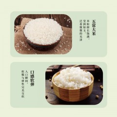 中基初方-五常大米香米5KG 6973786700249 偏远运费另加