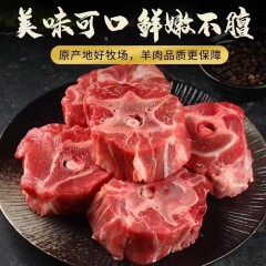 御佰秾 臻选羊肉 礼品盒 2500g 6979194021266 YBN204 偏远地区不发货