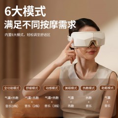 和正眼部按摩器HZ-QNA-10  6921311513444  偏远另算运费