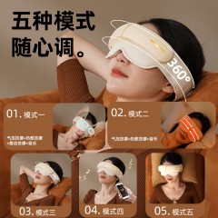 和正头眼一体按摩器HZ-QNA-15  6921311513956  偏远另算运费