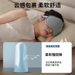 和正遮光睡眠眼罩HZ-K2云烟蓝 6921311514069 偏远另算运费