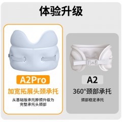 和正充气颈托枕HZ-A2pro  6921311515530  偏远另算运费