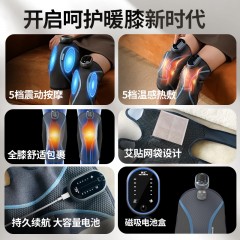 和正膝盖按摩仪HZ-X3（单支装）金秋黄6921311513505  偏远另算运费