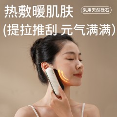 和正砭石刮痧仪HZ-G1  6921311514151  偏远另算运费
