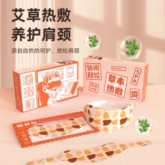 和正暖颈贴HZ-NJT-1  6921311514120  偏远另算运费