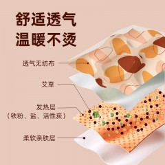 和正腰腹贴HZ-YFT-1  6921311514137  偏远另算运费