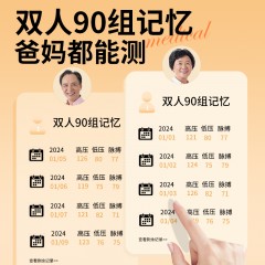和正臂式电子血压计AES-U622  6921311513895  偏远另算运费