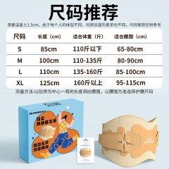 和正腰部支撑按摩器HZ-Y6   M码  6921311511549  偏远另算运费