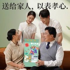 和正爱心礼盒HZ-LOVE-1  血压计+筋膜枪+智能温显保温杯+艾灸罐  6921311513352  偏远另算运费