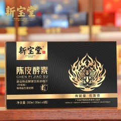 集采 新宝堂 JS-MS06 陈皮酵素（升级版男士酵素）300ml/盒 （50ML*6）6971352930151 海南新疆西藏青海不发货