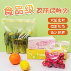 舒莱德 密封保鲜袋 中大号 两盒（相当于普通的四盒）