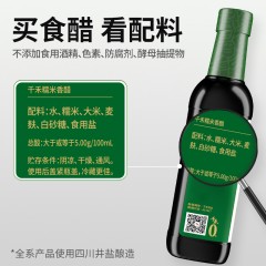 千禾糯米香醋精酿500ml*2  6928312900457