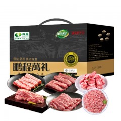 鹏程黑猪肉臻品礼盒 2700g 6970893861351