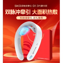 SKG颈椎按摩器 G1-3豪华  6944527440359