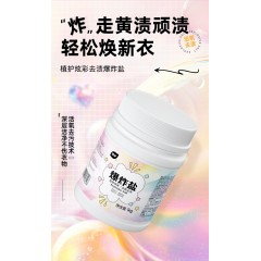 植护炫彩去渍洗衣爆炸盐 1kg 13058020001 6975163058028