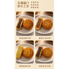 冠生园喜悦团圆月饼540g 6937689905637