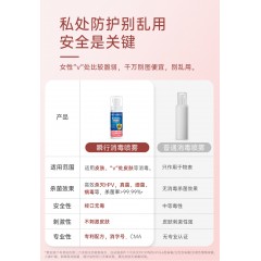 瞬行®复合季铵盐皮肤消毒液粉标60ml*3瓶