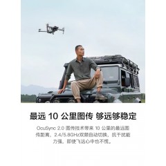 大疆（DJI） 御 Mavic Air 2 便携可折叠航拍无人机 4K高清 专业航拍飞行 Mavic Air 2 单机