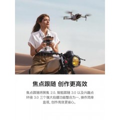 大疆（DJI） 御 Mavic Air 2 便携可折叠航拍无人机 4K高清 专业航拍飞行 Mavic Air 2 单机