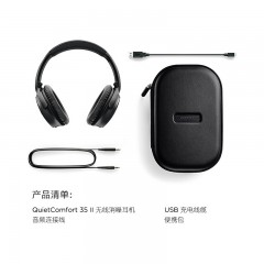 BoseQuietComfort 35 II无线消噪耳机—黑色 QC35二代蓝牙降噪耳机 主动降噪 头戴式 长久续航