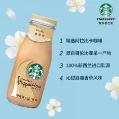 Starbucks/星巴克星冰乐咖啡摩卡焦糖香草味饮料281ml*4 即饮咖啡