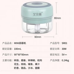 艾贝丽USB充电蒜蓉机  SR01  新疆西藏内蒙青海甘肃宁夏不发货