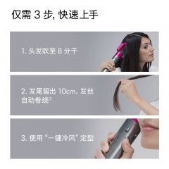 停产下市 戴森Dyson 卷发棒 HS01 顺滑版6头 新疆西藏不发货